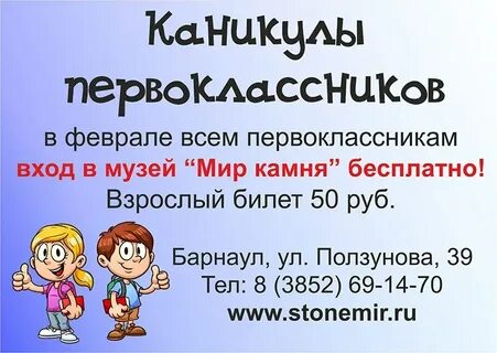 Доп каникулы 1 класс 2024