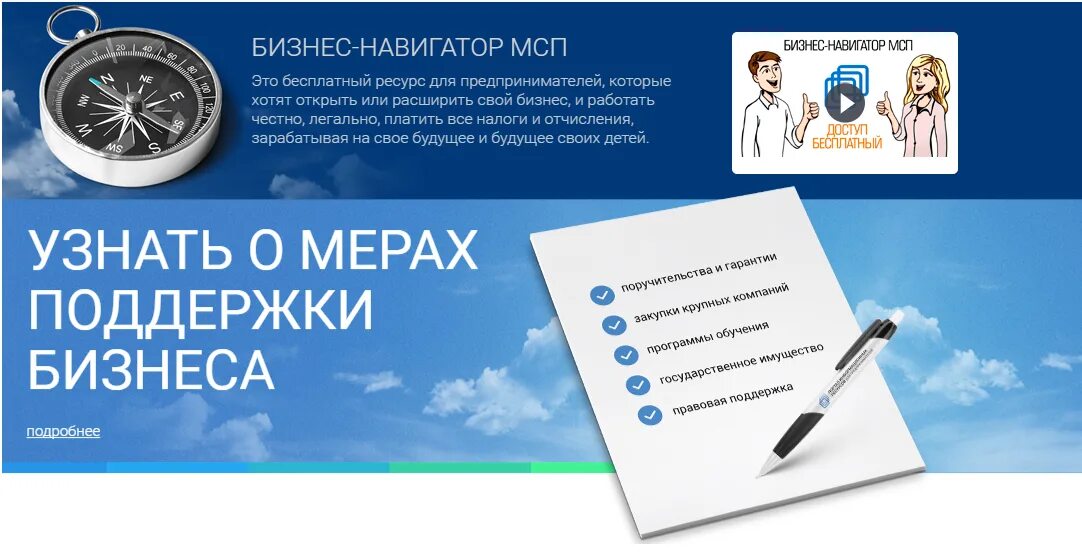Субъекты мсп проверить. Обязательный тест на мсп. Проверить мсп. Цифровая россия. Проверить мсп.
