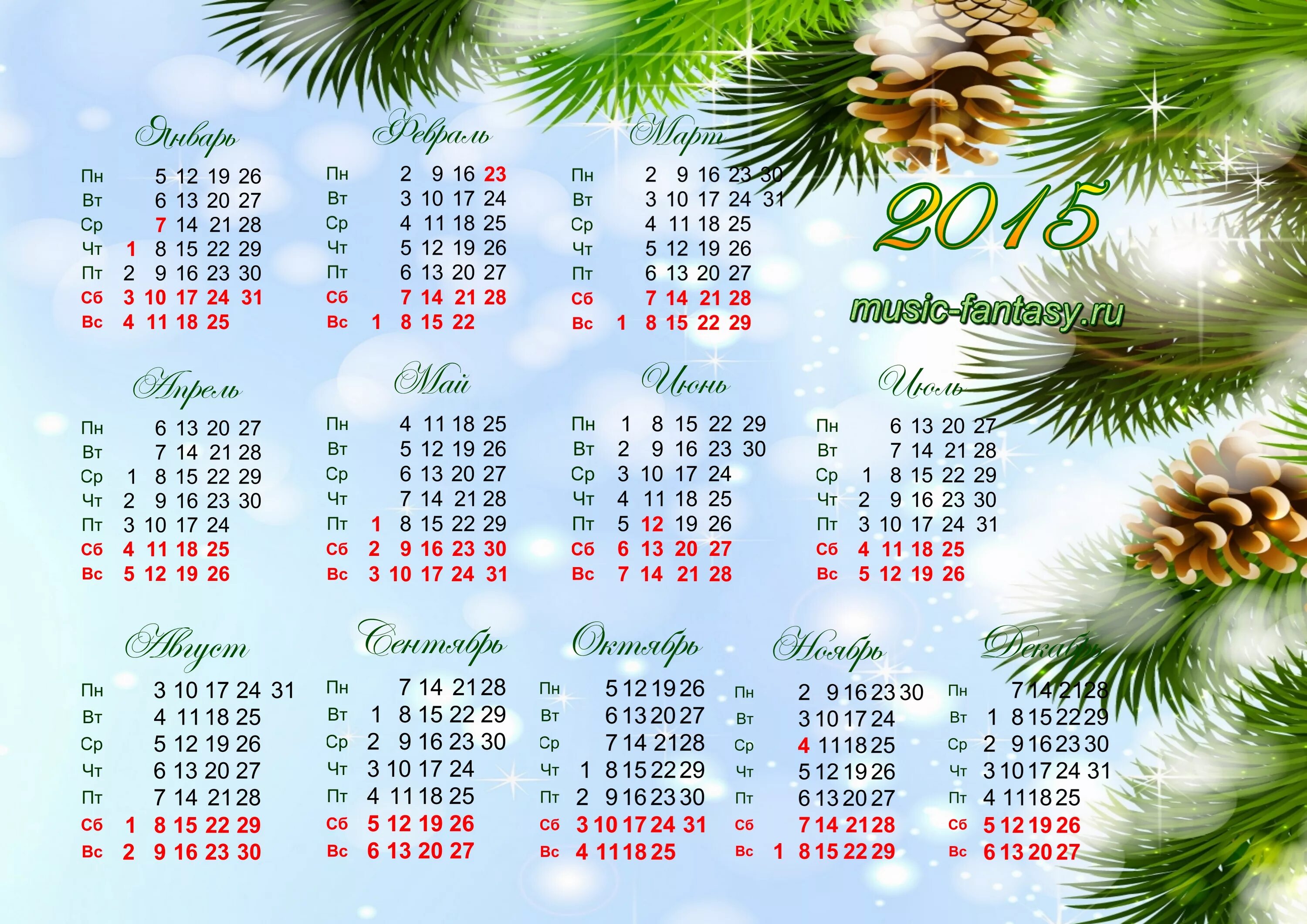 Календарь 2015. Календарь на 2015 год. Календарь 2015г. Календарь 2015 года по месяцам.