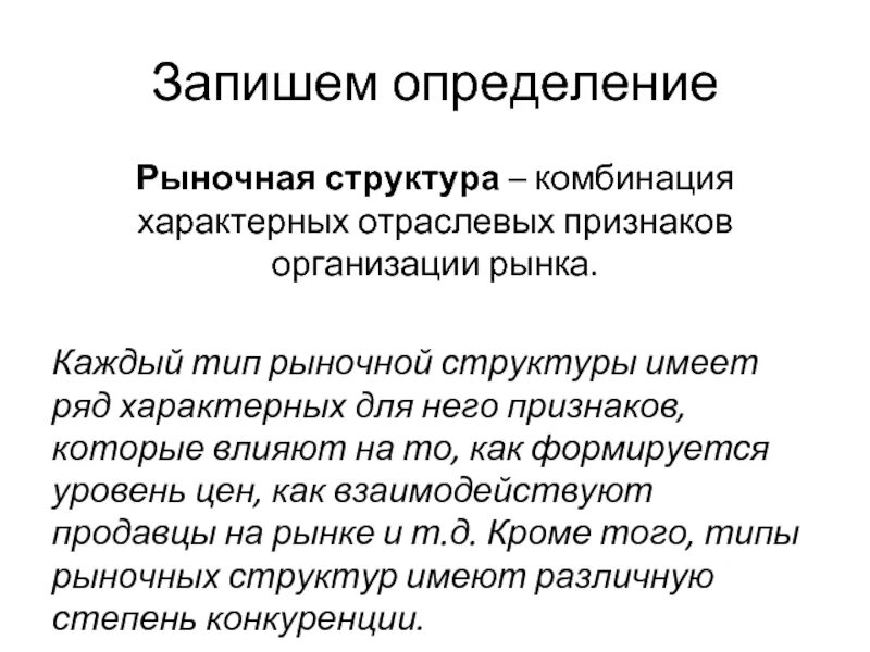 Определите тип рынка для каждого примера Типы рынков 2022 Обществознание ЕГЭ 2024 "ЗНАНИЕ" ВКонтакте