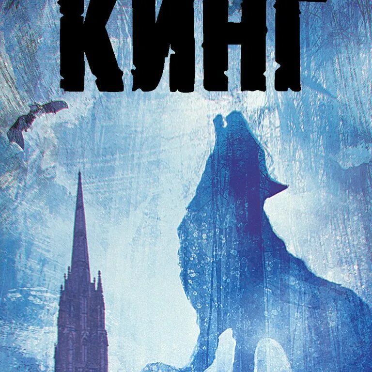 Аудиокнига волки кальи слушать. Аудиокнига волки кальи слушать. Аудиокнига волки кальи слушать. Аудиокнига волки кальи слушать. Темная башня волки кальи.