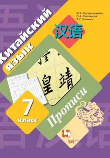 Рукодельникова 5 класс