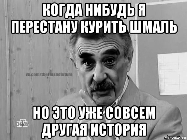 Ничем курю. Ничем курю
