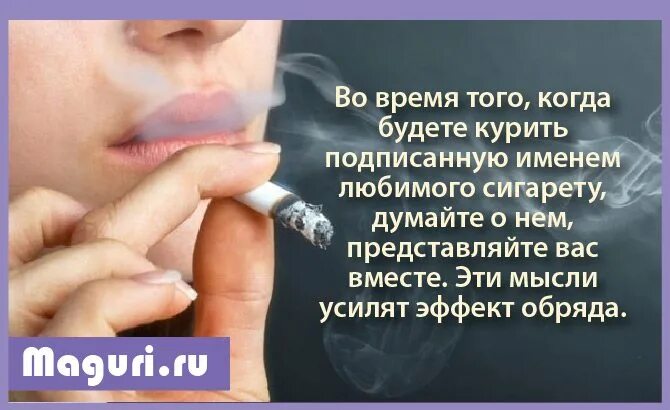 Приворот на сигарете с кровью. Как приворожить парня. Приворот на сигарету. Приворот на сигарету. Приворот на сигарету.