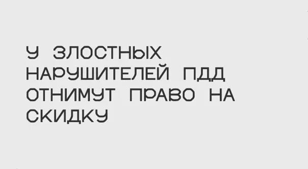 Что значит злостный