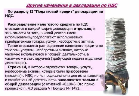 Декларация кредита