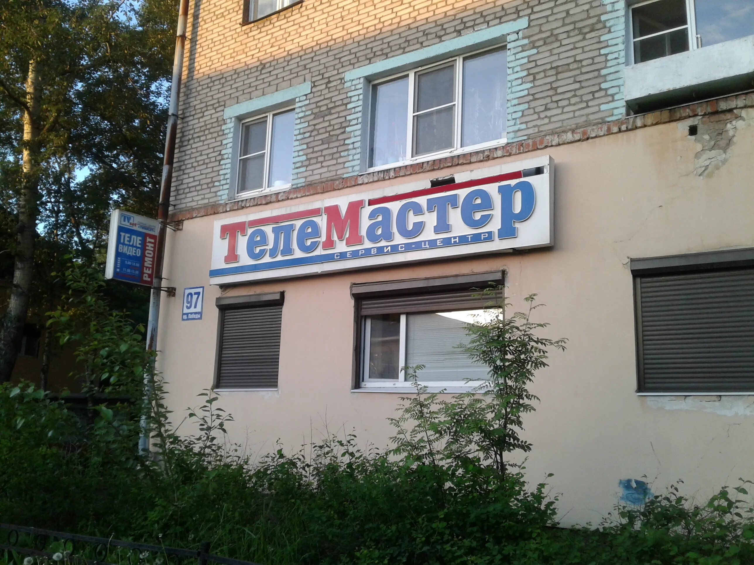 Победы 1 череповец. Проспект победы 97 череповец. пр победы 183 череповец. спецодежда череповец проспект победы 97. проспект победы 82 череповец.
