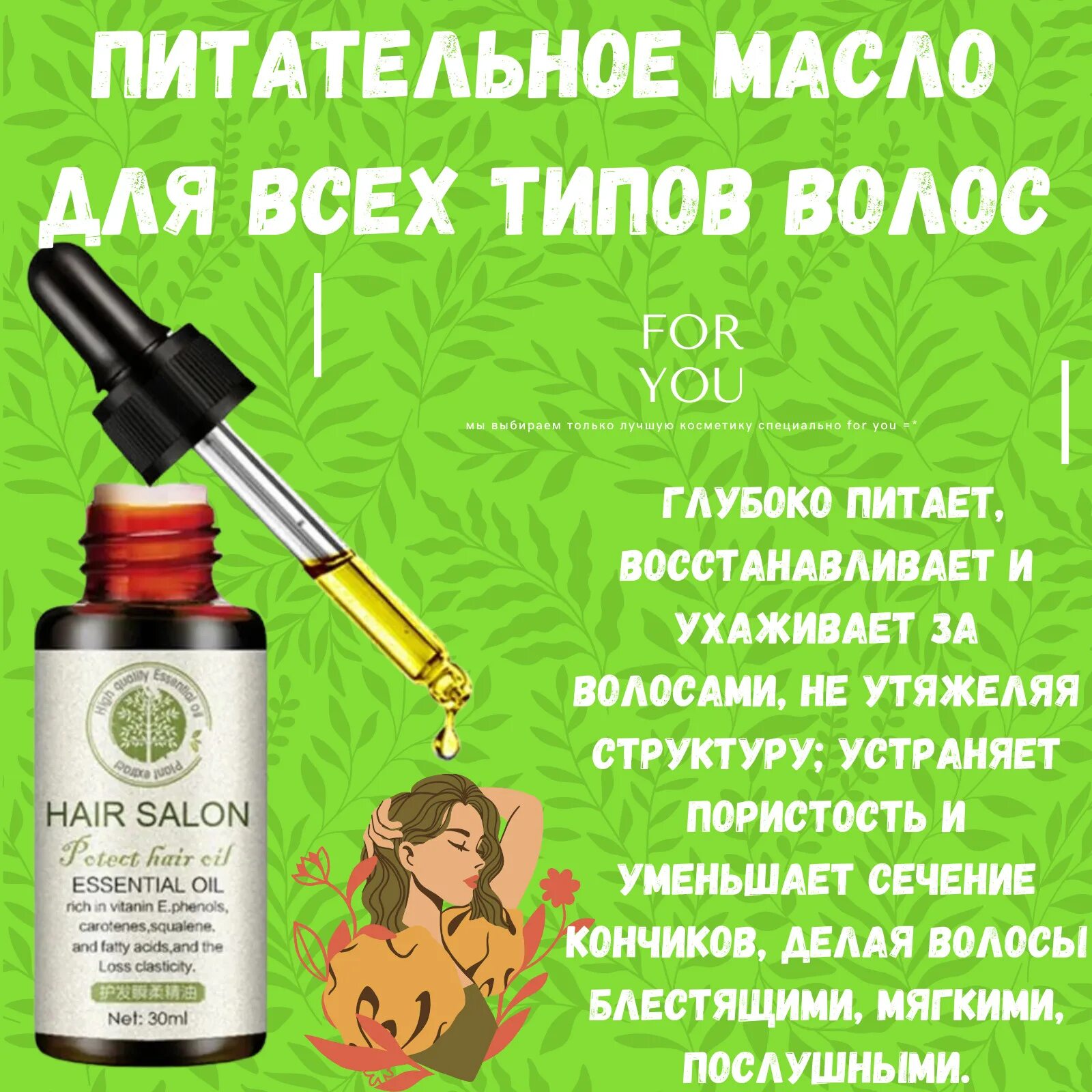 Питательное масло для волос отзывы. Лореаль масло для волос профессиональное. Масло лореаль. Alter ego egobond укрепляющий уход для волос. Питательное масло для волос отзывы.