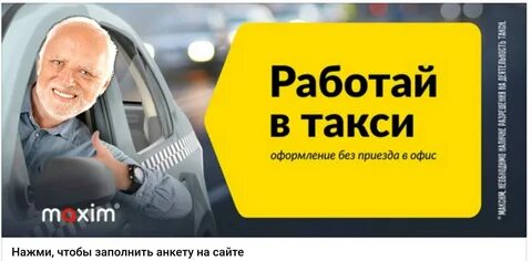 Где устроиться в такси