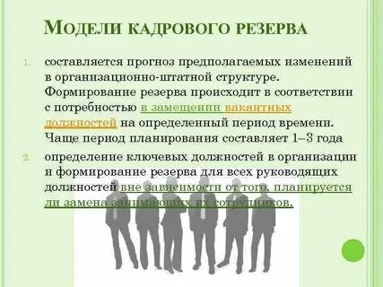 Предполагаемого места работы