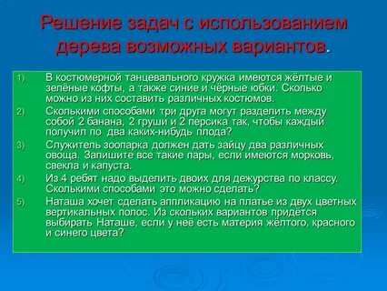 Возможные варианты решения