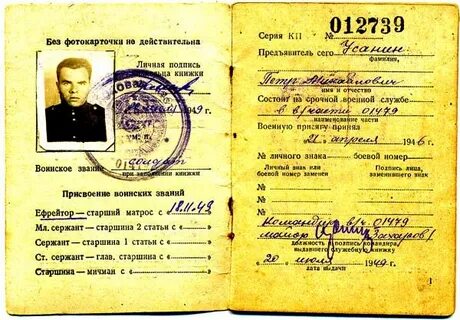 Боевой номер 4