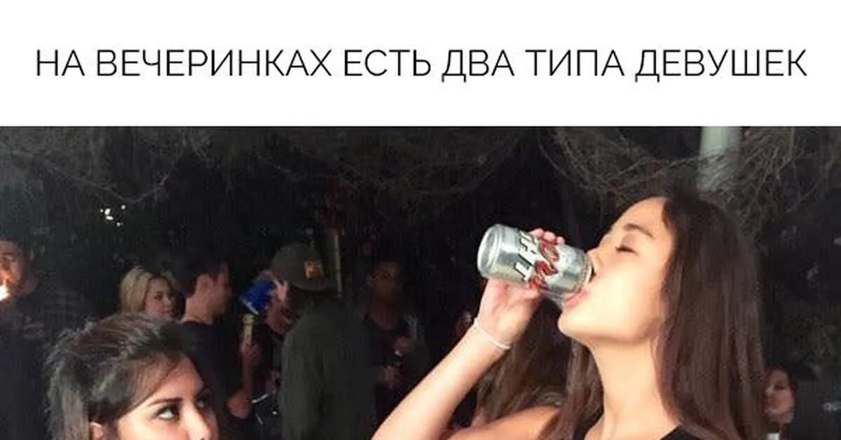 Есть 4 типа девушек. Есть 4 типа девушек