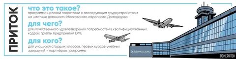 Запись домодедово