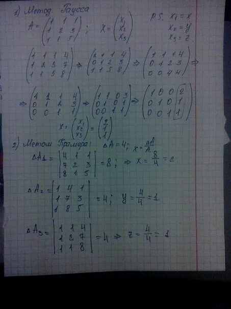 Решить Слау методом Крамера x+y-z=-2. X-Y+Z=1 2x-3y+4z=3 x+5y-4z решение методом обратным. Решение методом Гаусса 3x+2y -z=4. Решить систему уравнений методом Крамера 2x-5y+z=2. X y 2z 3