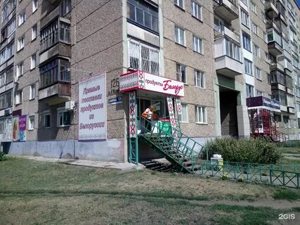 Маркса 126
