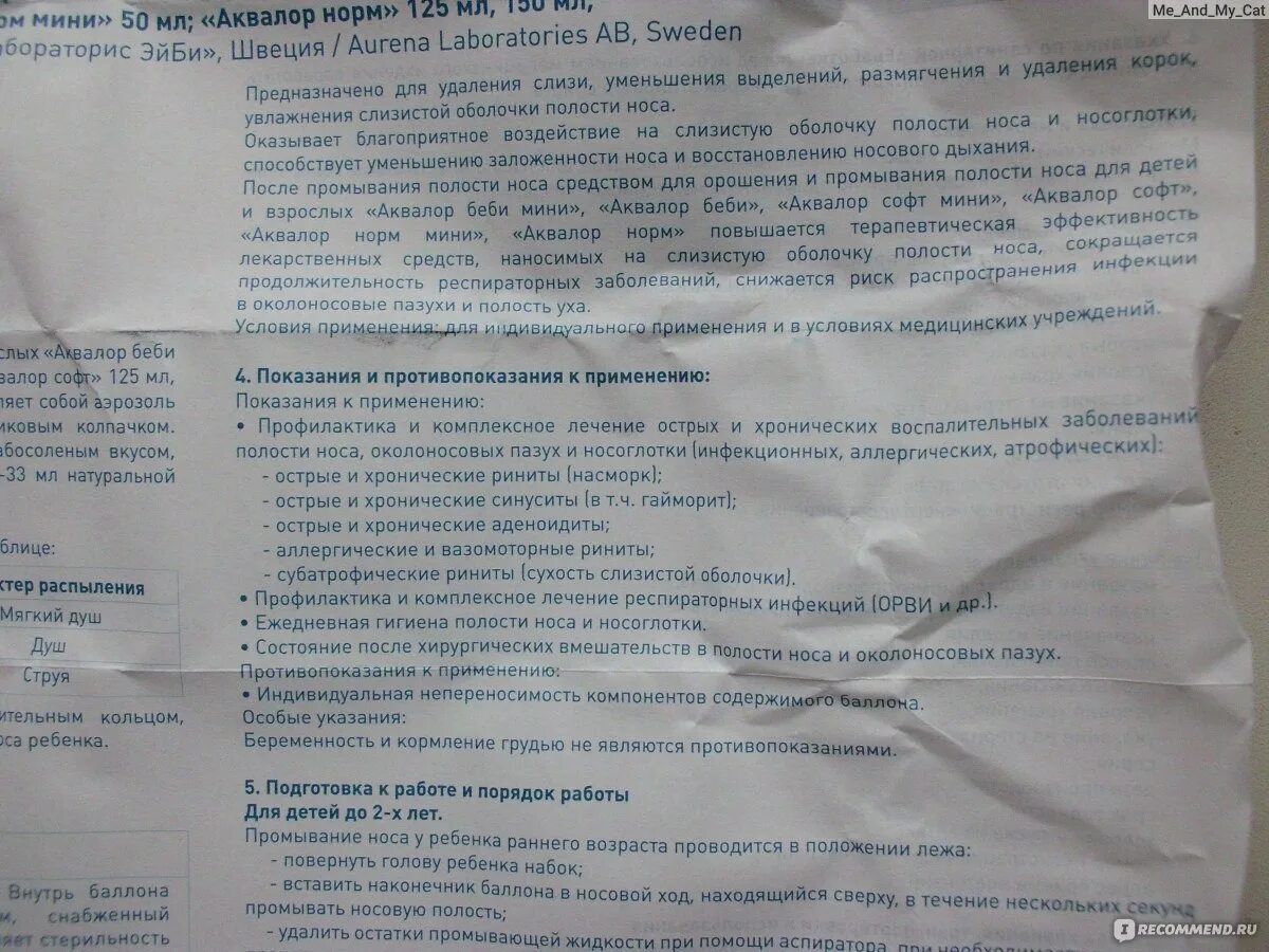 Сколько раз можно промывать аквалором. Аквалор для промывания пазух носа. Аквалор при аллергическом рините. Аквалор софт как правильно промывать.