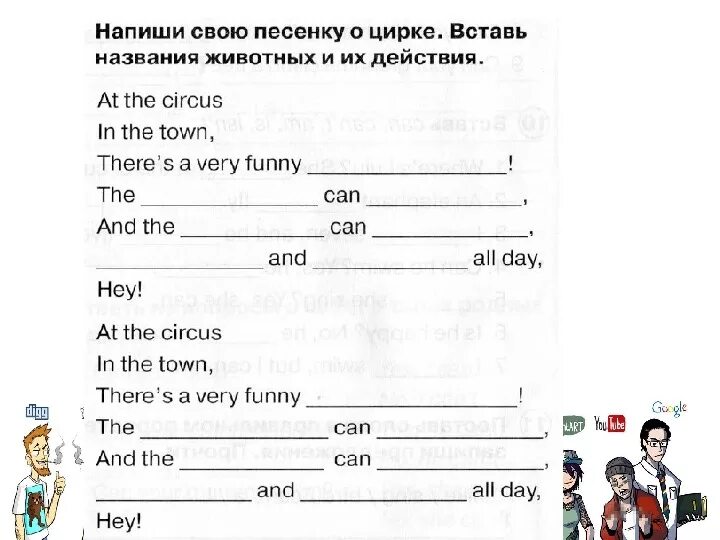 Упражнения по английскому 2 класс спотлайт. Английский 2 класс задания. Упражнения 2 класс английский язык Spotlight. Задания по английскому 2 класс спотлайт. Английский язык 2 класс цирк.