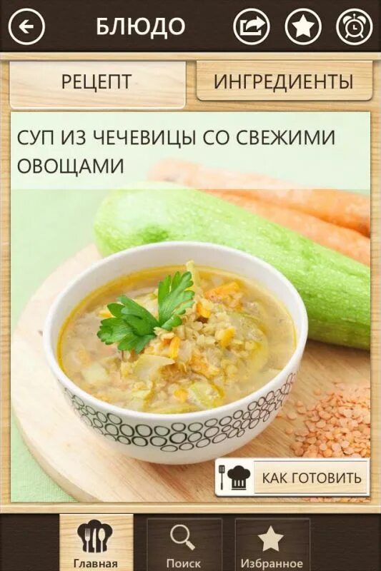 Рецепт моро. Морковный суп доктора моро. Рецепт моро. Как сделать мороженое в домашних условиях. Легкие рецепты мороженого.