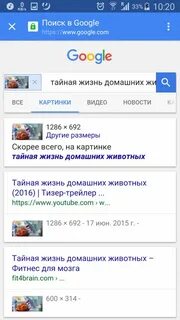 Искать телефон по гугл