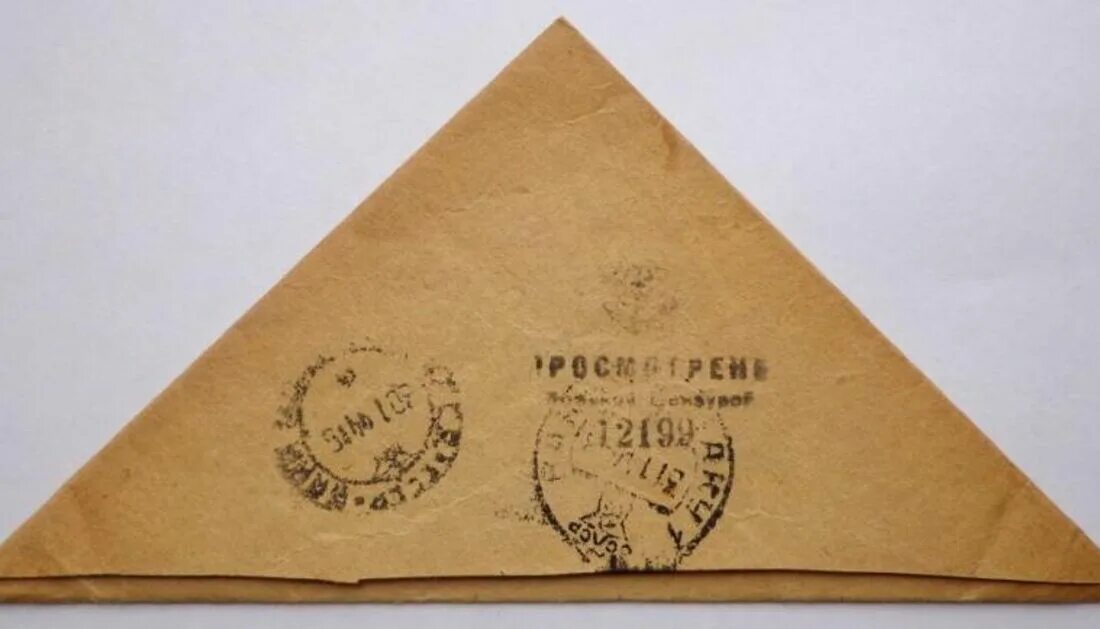 Военный конверт. Треугольный конверт. Письмо треугольник. Военные письма треугольники. Письмо конвертом треугольник