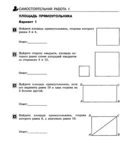 Рабочий лист площади