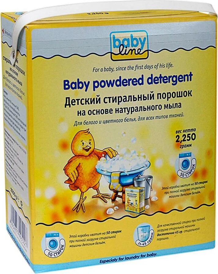 Гипоаллергенный порошок для стирки детского белья. Бэби лайн гипоаллергенный порошок. детский стиральный порошок. детские порошки для новорожденных. детский порошок для новорожденных.