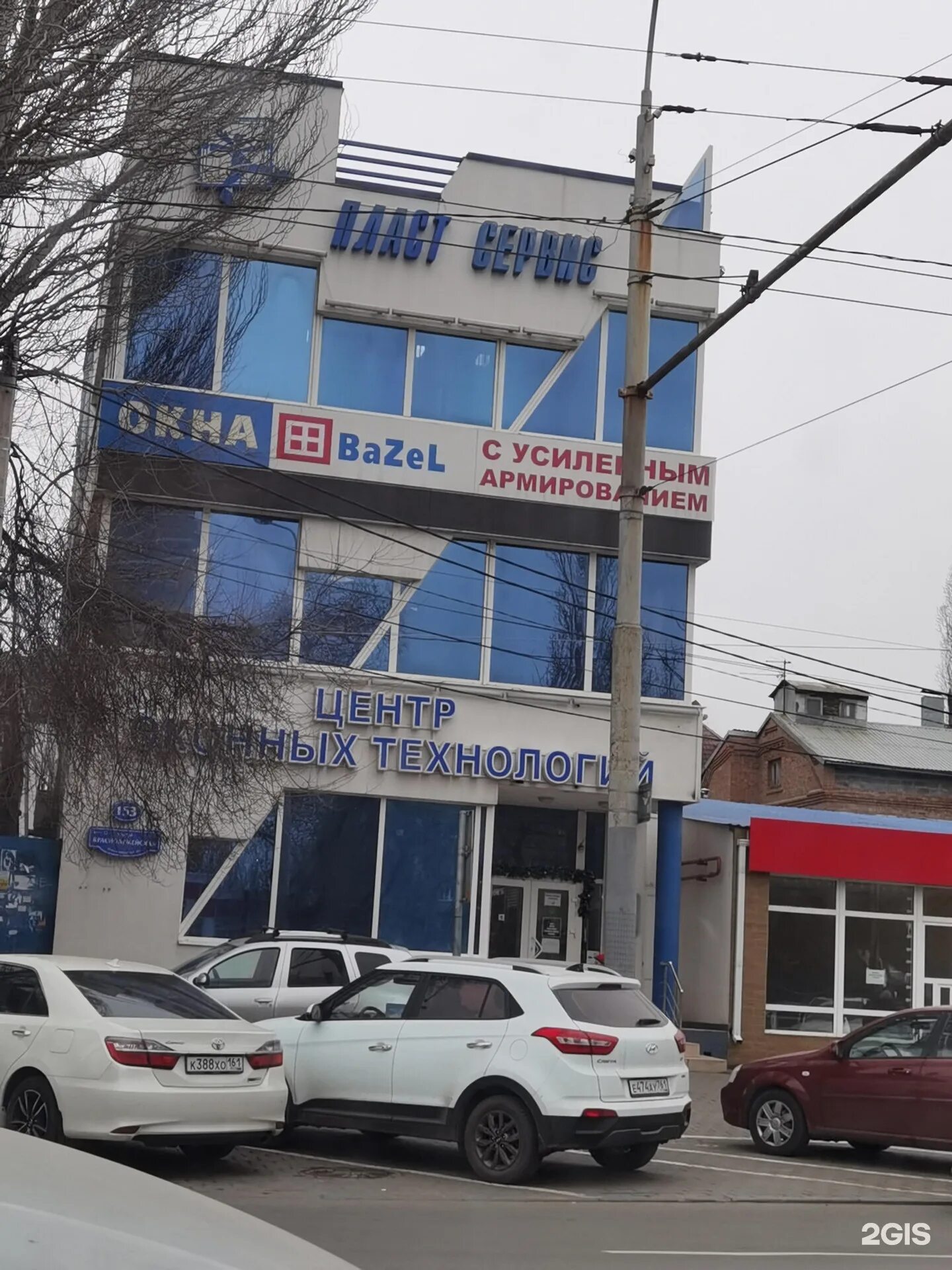 Завод пласт сервис. Оконный завод пласт сервис. Ростов-на-дону ул. Пласт сервис красноармейская 153. Пласт-сервис ростов-на-дону.