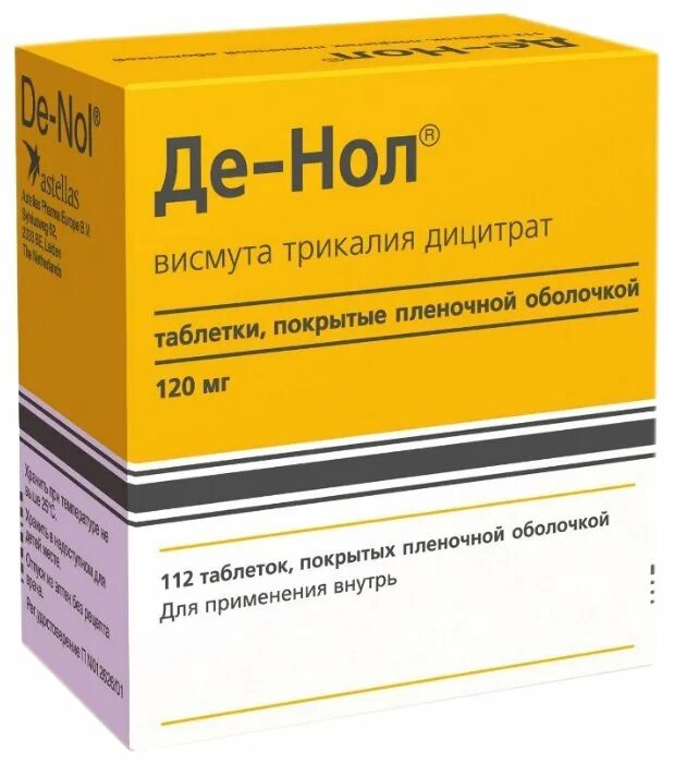 Де-нол 120 мг. Де-нол, таблетки 120мг №112. Висмута трикалия дицитрат препараты.