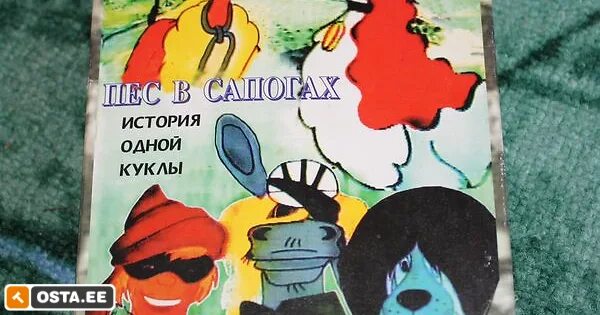 Кво крупный план сборник мультфильмов 21 vhs. Лесные сказки видеокассеты. сборник мультфильмов 13. видеокассета с мультиками бременские. лесные сказки vhs.
