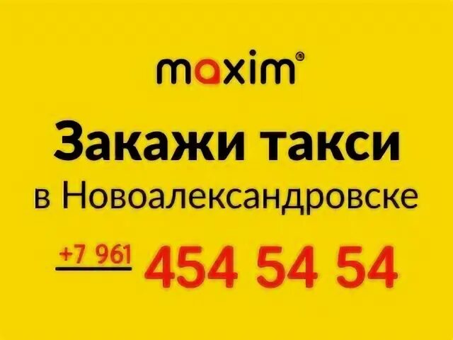 такси ставропольский край телефоны. такси миг тогучин. аська такси. самое дешевое такси в воронеже. такси ставропольский край телефоны.