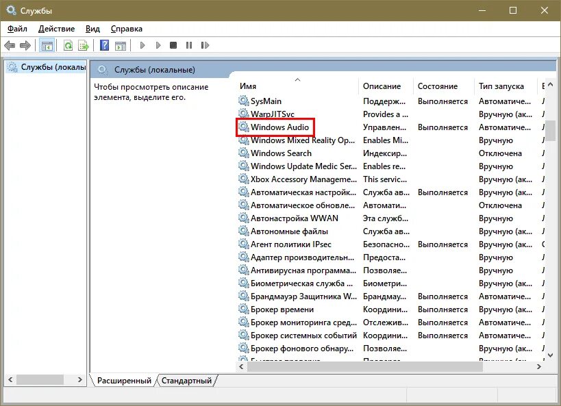 Службы звука не отвечают как исправить. Служба аудио не запущена. Служба аудио не запущена Windows 10. Службы звука не отвечают. Служба Windows Audio English.