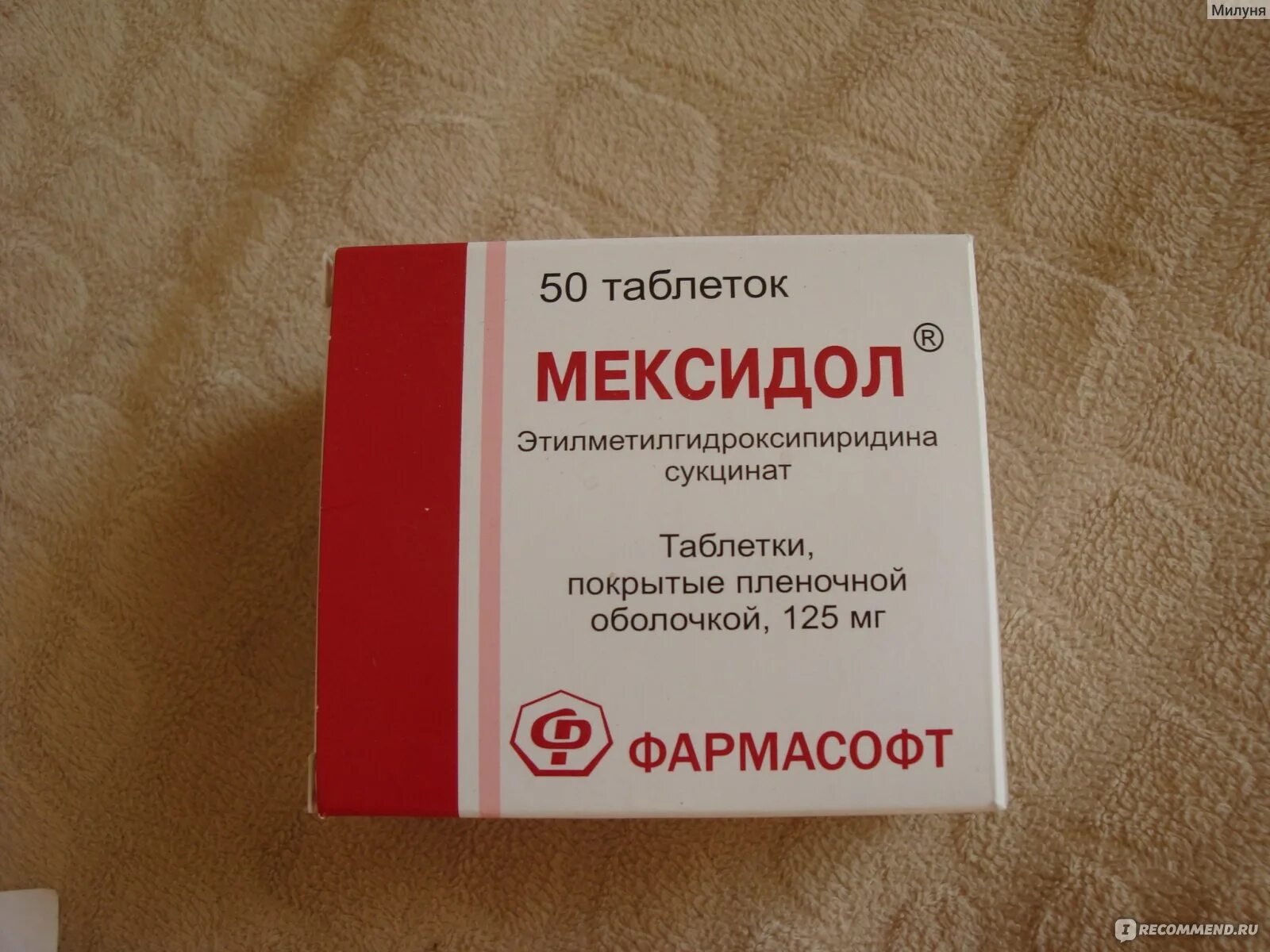 Мексидол можно капать. Церекард и Мексидол. Мексидол таблетки. Таблетки для улучшения мозгового кровообращения Мексидол. Препарат от давления Мексидол.