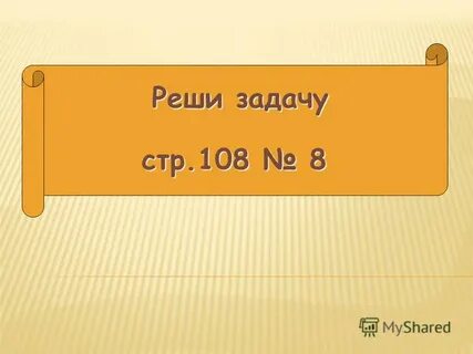 Реши 14 8