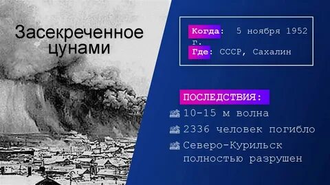 Цунами на камчатке