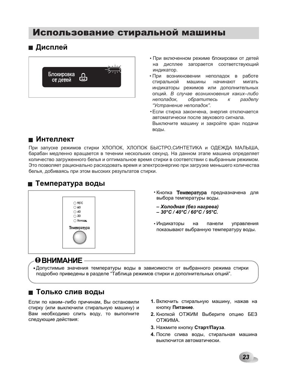 Как включить режим очистки барабана. Машинка стиральная LG F 10с3ld. Стиральная машина LG F-80c3ld. LG f10c3ld. Стиральная машинка LG инструкция.