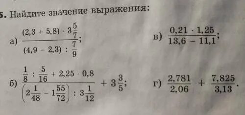Как найти значение выражения с дробями. Дробные выражения 6 класс. выражение 6 класс. упростить выражение 6 класс дроби. выражения для 6 класса по математике.