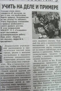 Статья про учителя