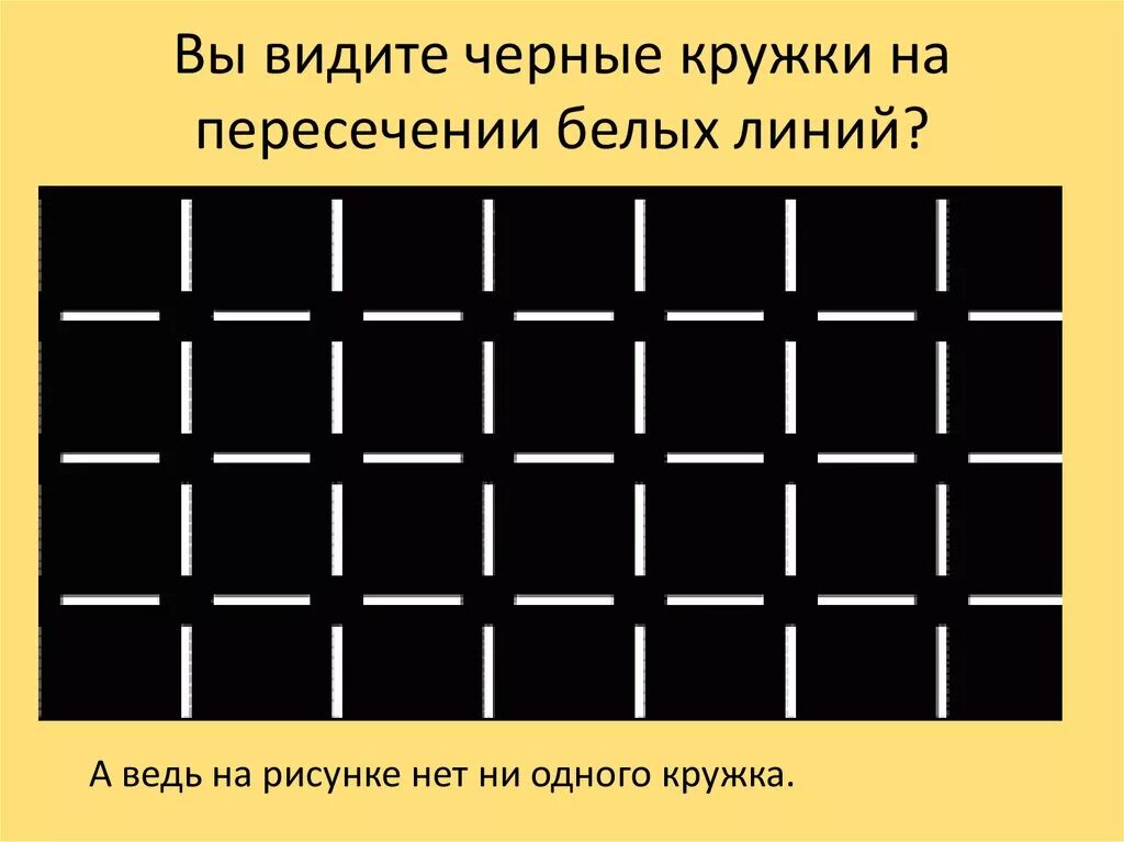 Темно вижу