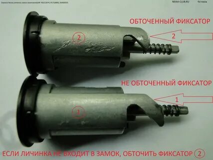 Замена личинки замка нексия