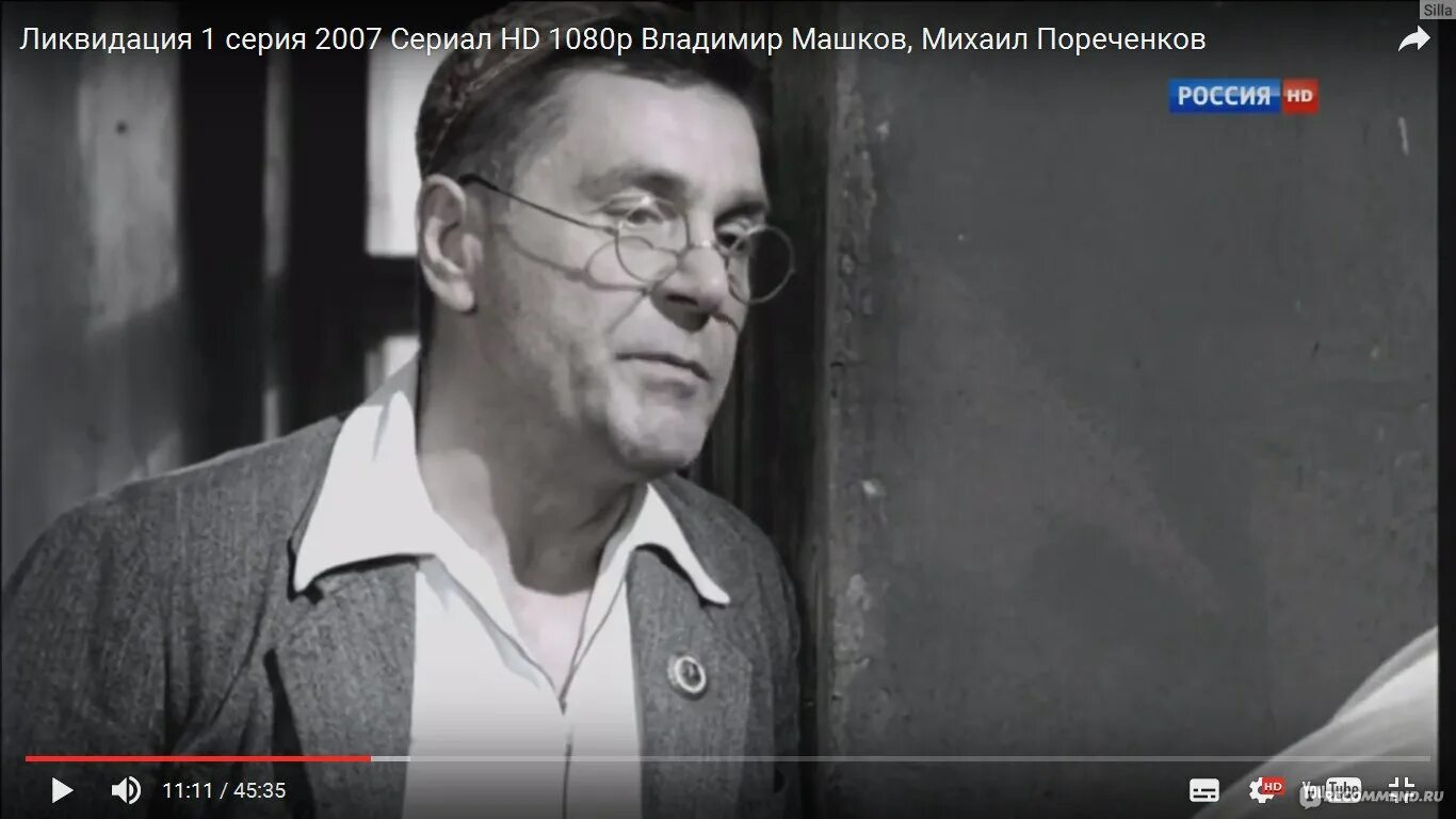 Фёдор Добронравов ликвидация. Машков одесский