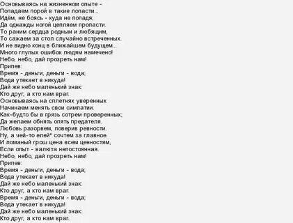 Друзей и денег песня слушать