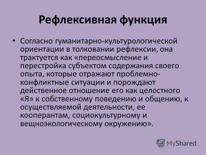 Какую роль согласно данному документу