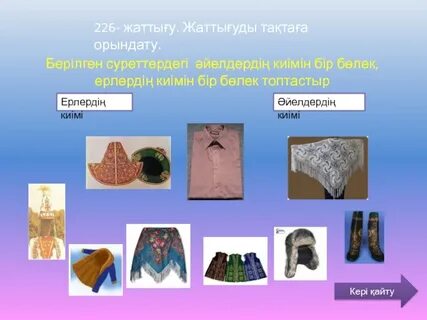 Әйелдер киіміндегі ерлердің үй фотосы