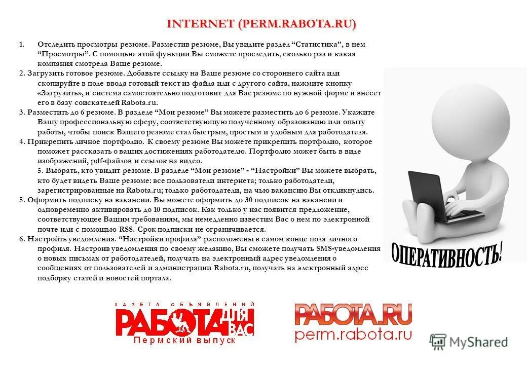 Уборщица магнит. Работа вакансии. Работа пермь. Работа пермь график 2 2. Работа пермь график 2 2.