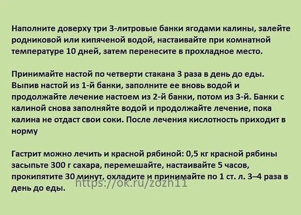 Повышенная кислотность причины лечение. При повышенной кислотности. Как лечить низкую кислотность. При пониженной кислотности желудка. Гастрит при пониженной кислотности.