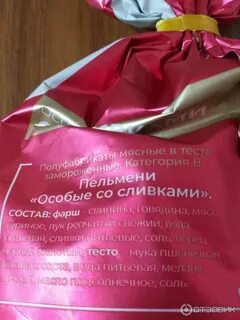 Сибирская коллекция со сливочным маслом