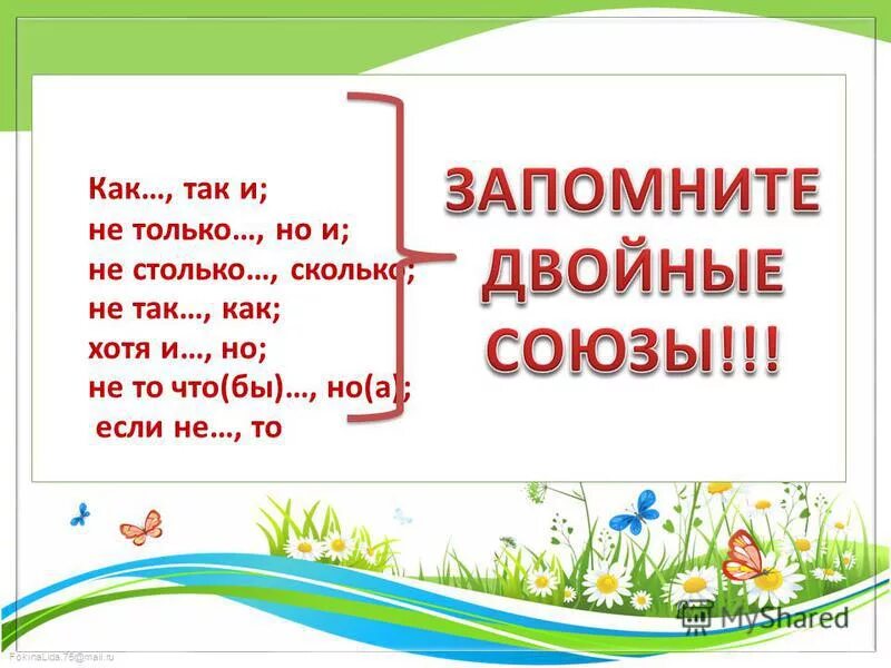 2024 суязова русский язык