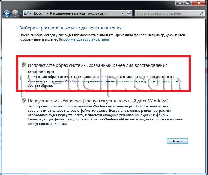 Как переустановить программу