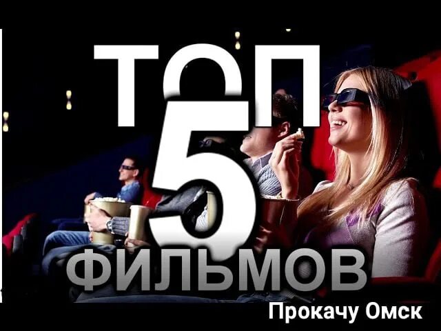 Топ 5 новых